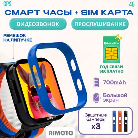 Детские смарт-часы Aimoto Fun с sim картой сменные бамперы gps большой экран видеозвонок прослушка ткань