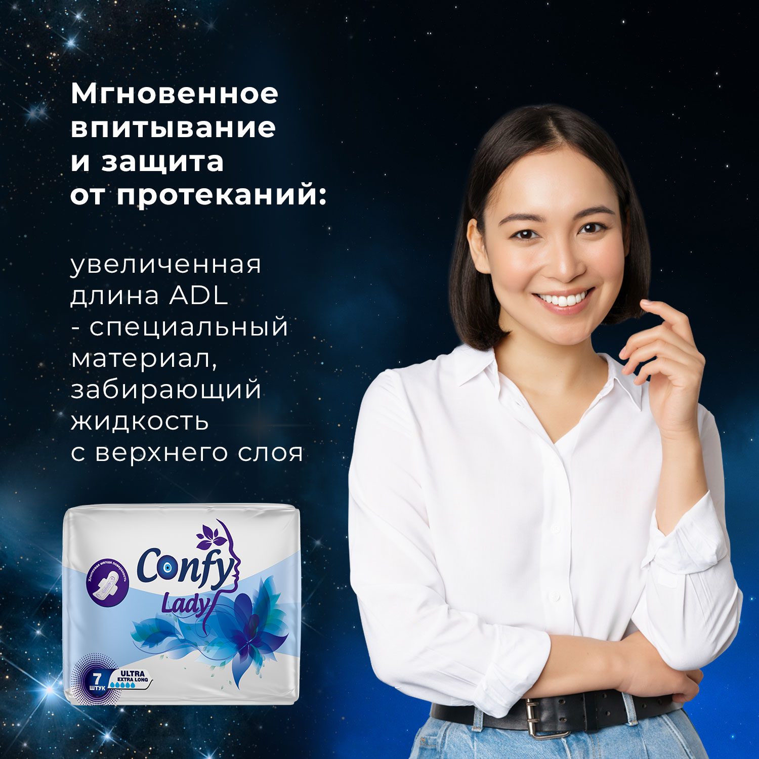 Прокладки CONFY Гигиенические женские Confy Lady ULTRA EXTRALONG Night 7 шт - фото 6