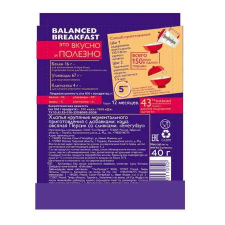 Каша Everyday овсяная Balanced Breakfast Персик со сливками 40 гр. шоубокс 15 шт.