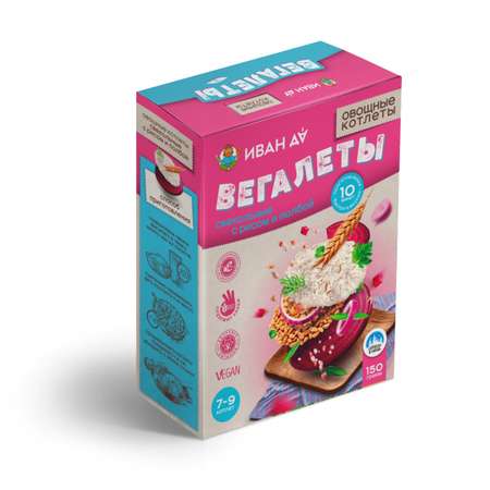 Овощные котлеты Иван Да Вегалеты свекольные с рисом и полбой 150г