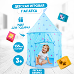 Детская игровая палатка Solmax Solmax для дома и дачи 95х95х135 см