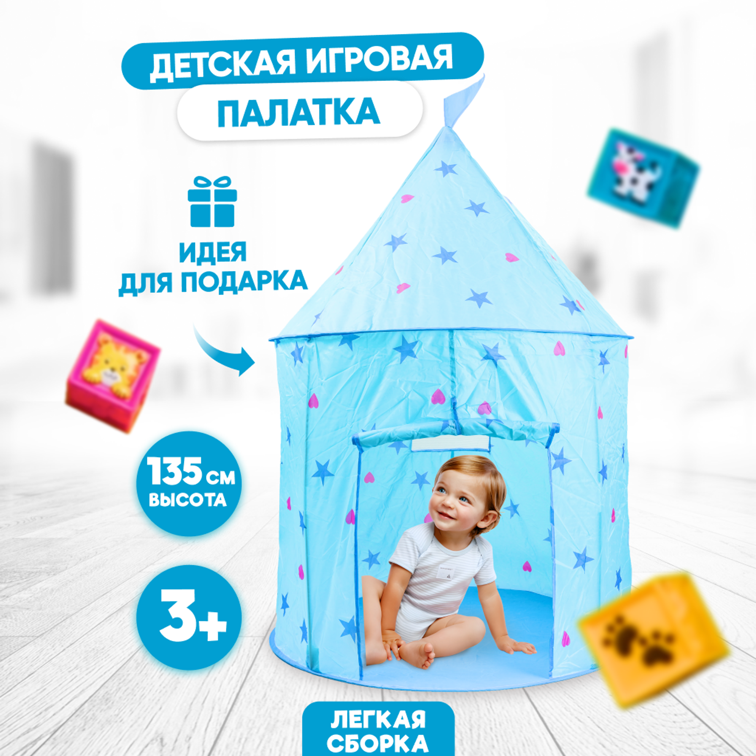 Детская игровая палатка Solmax Solmax для дома и дачи 95х95х135 см - фото 1