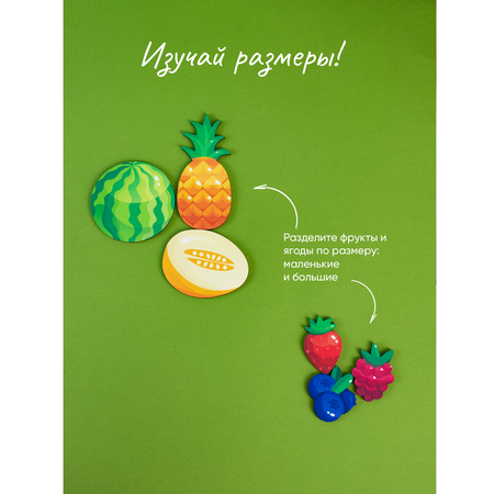 Большой набор 2в1 пазлов Raduga Kids Овощи фрукты ягоды для малышей