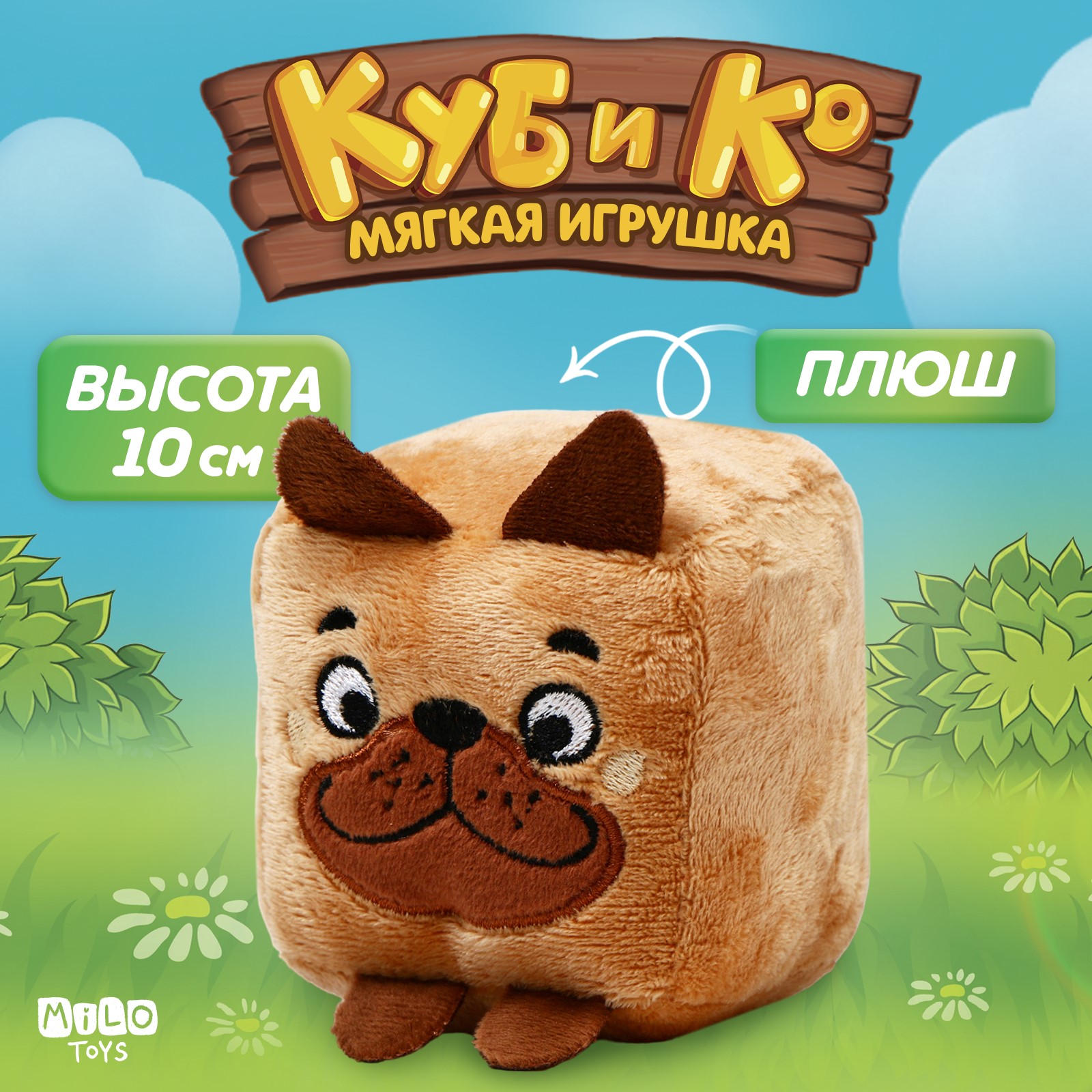 Кубик игрушка Milo Toys «Собака» - фото 1