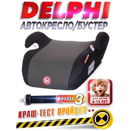 Автокресло BabyCare Delphi 3 (22-36 кг)