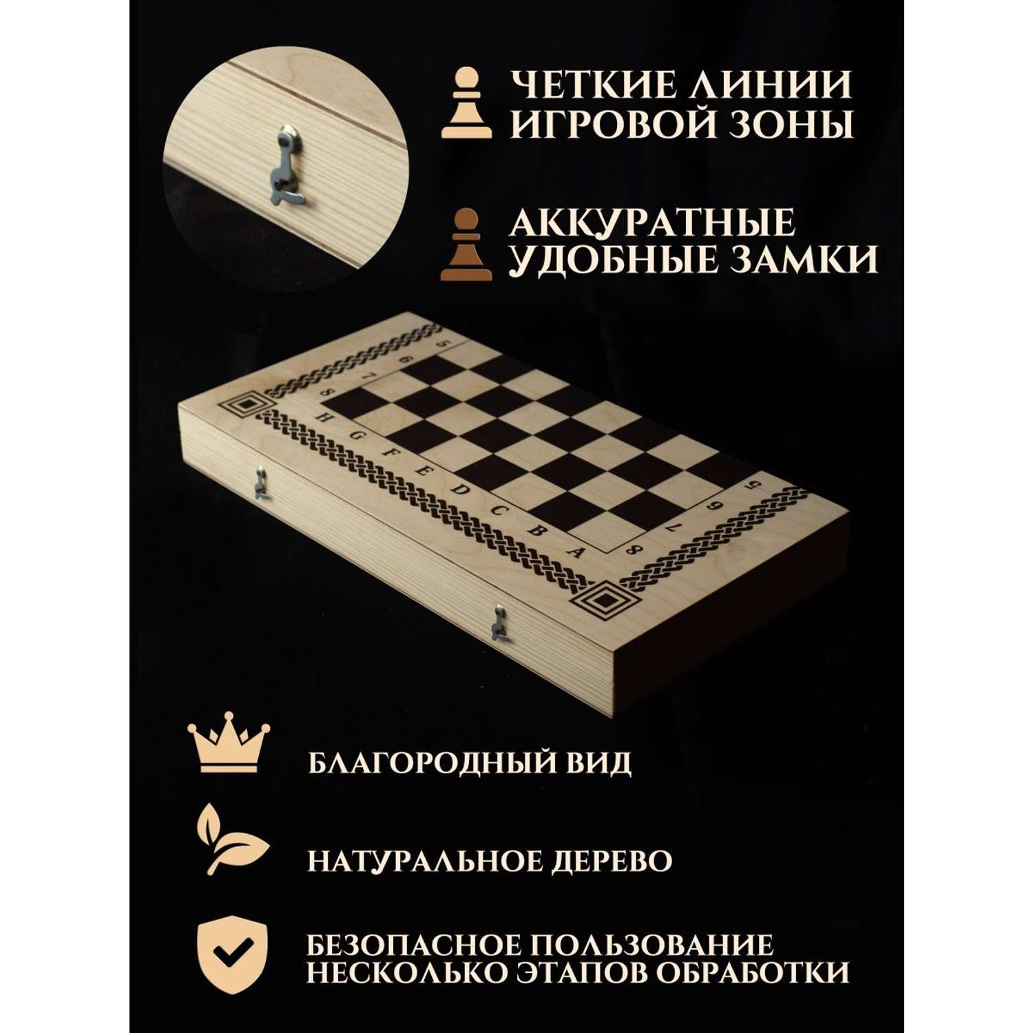 Настольные игры Хобби Шоп Шахматы деревянные нарды шашки 3в1 - фото 8