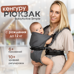 Рюкзак-кенгуру Чудо-Чадо переноска с 0 мес «BabyActive Simple» графит