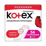 Ежедневные прокладки KOTEX Ультратонкие SuperSlim 56 шт