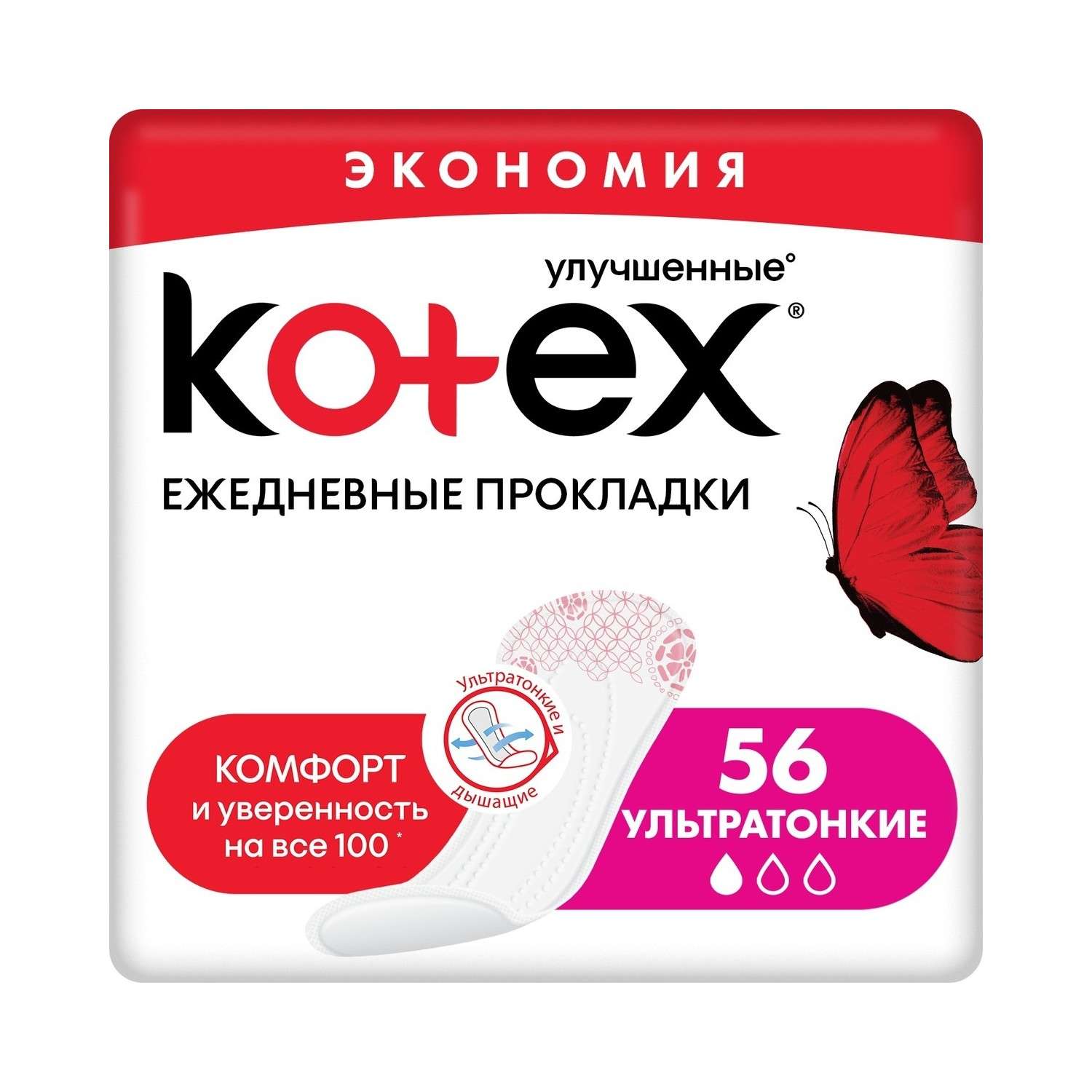 Ежедневные прокладки KOTEX Ультратонкие SuperSlim 56 шт - фото 1