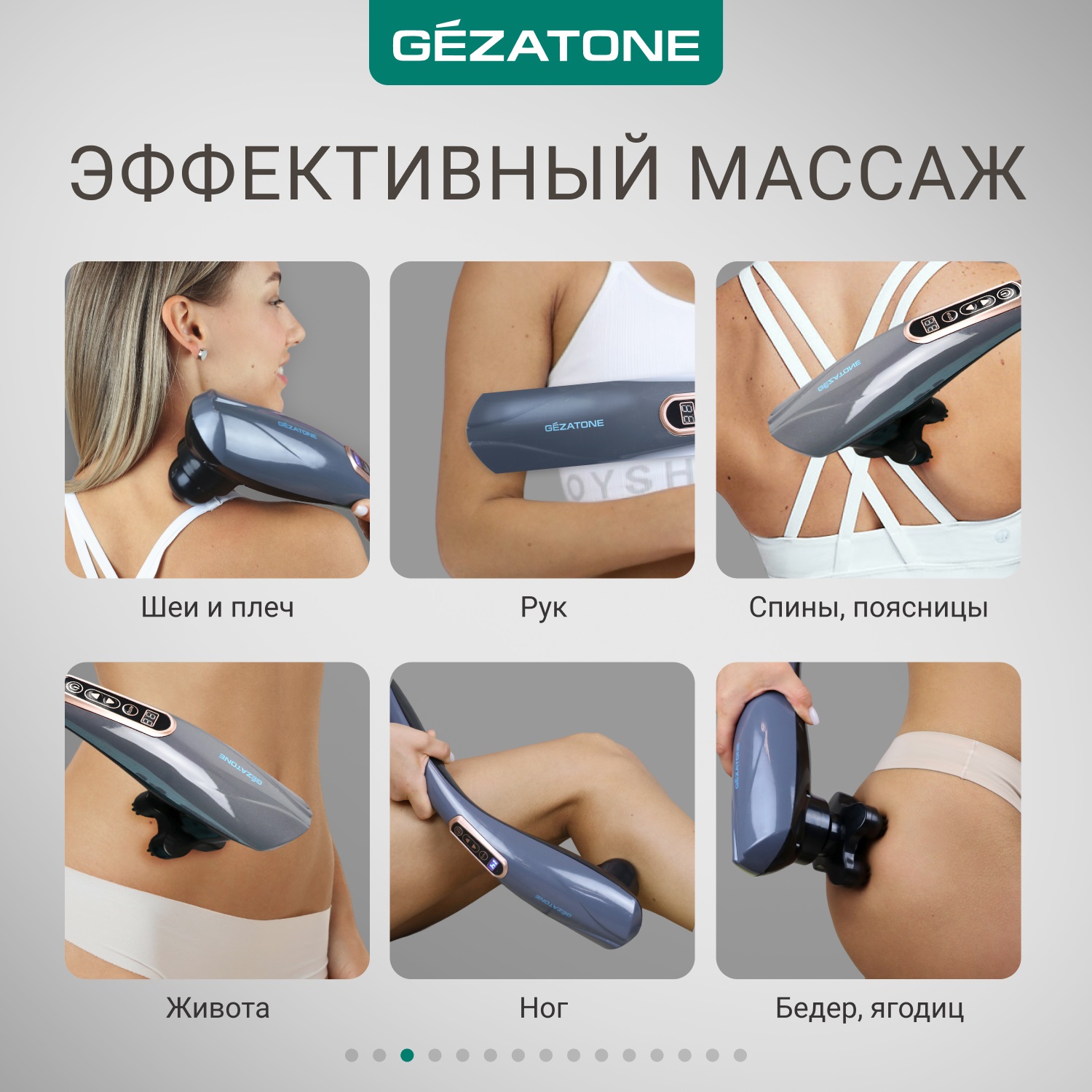 Массажер для тела Gezatone 6 насадок и вибрация беспроводной AMG127 - фото 3