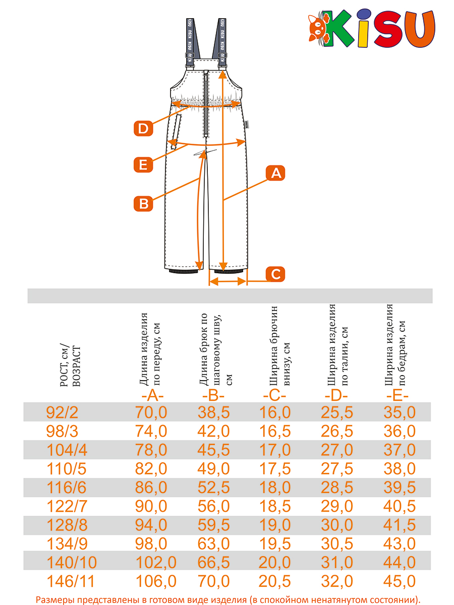 Полукомбинезон Kisu S24-30701/1101 - фото 8