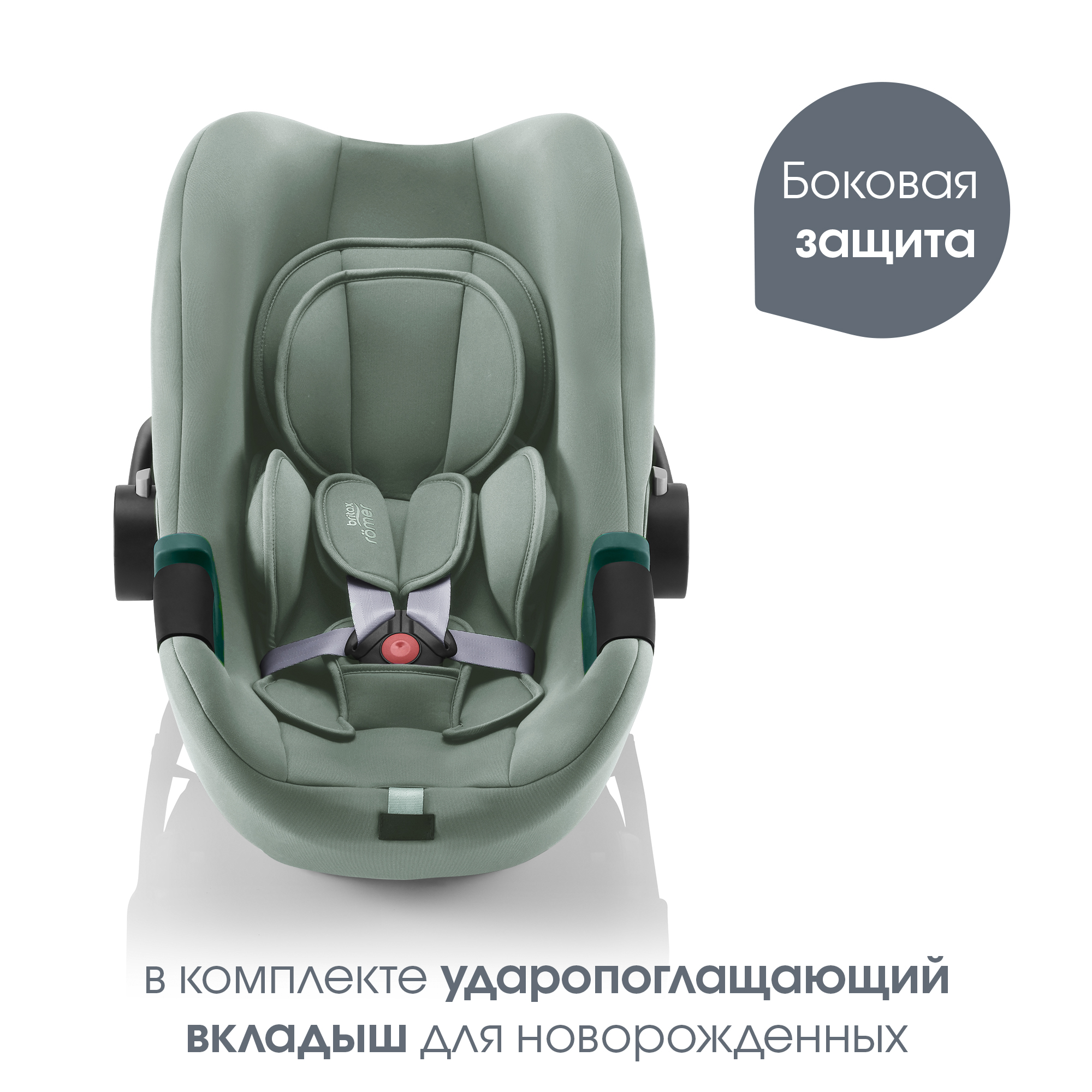 Автокресло Britax Roemer BABY-SAFE 3 i-SIZE Jade Green - фото 6