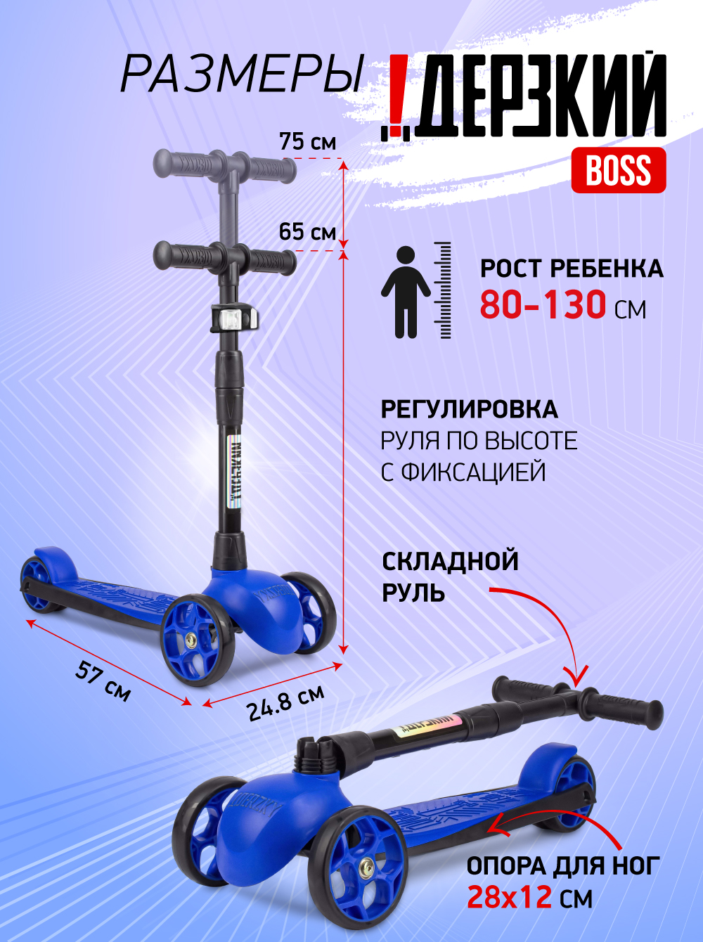 Самокат детский трехколесный Дерзкий 4-7 лет BOSS бесшумное шасси Super CHASSIS 3-колесный 3 года гарантии синий черный - фото 3