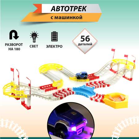 Трек Veld Co 56 деталей световые эффекты