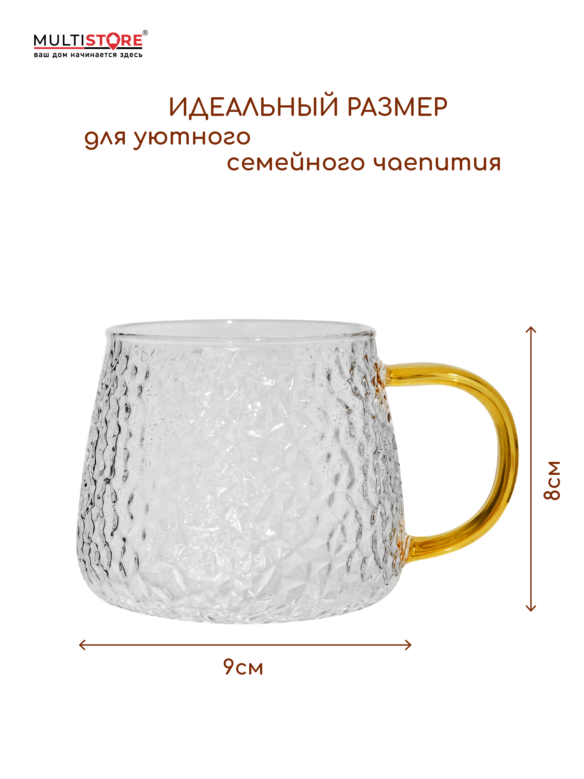 Кружки стеклянные фактурные Multistore 2 шт 420 мл. - фото 4