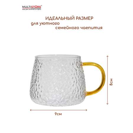 Кружки стеклянные Multistore фактурные 2 шт 420 мл.