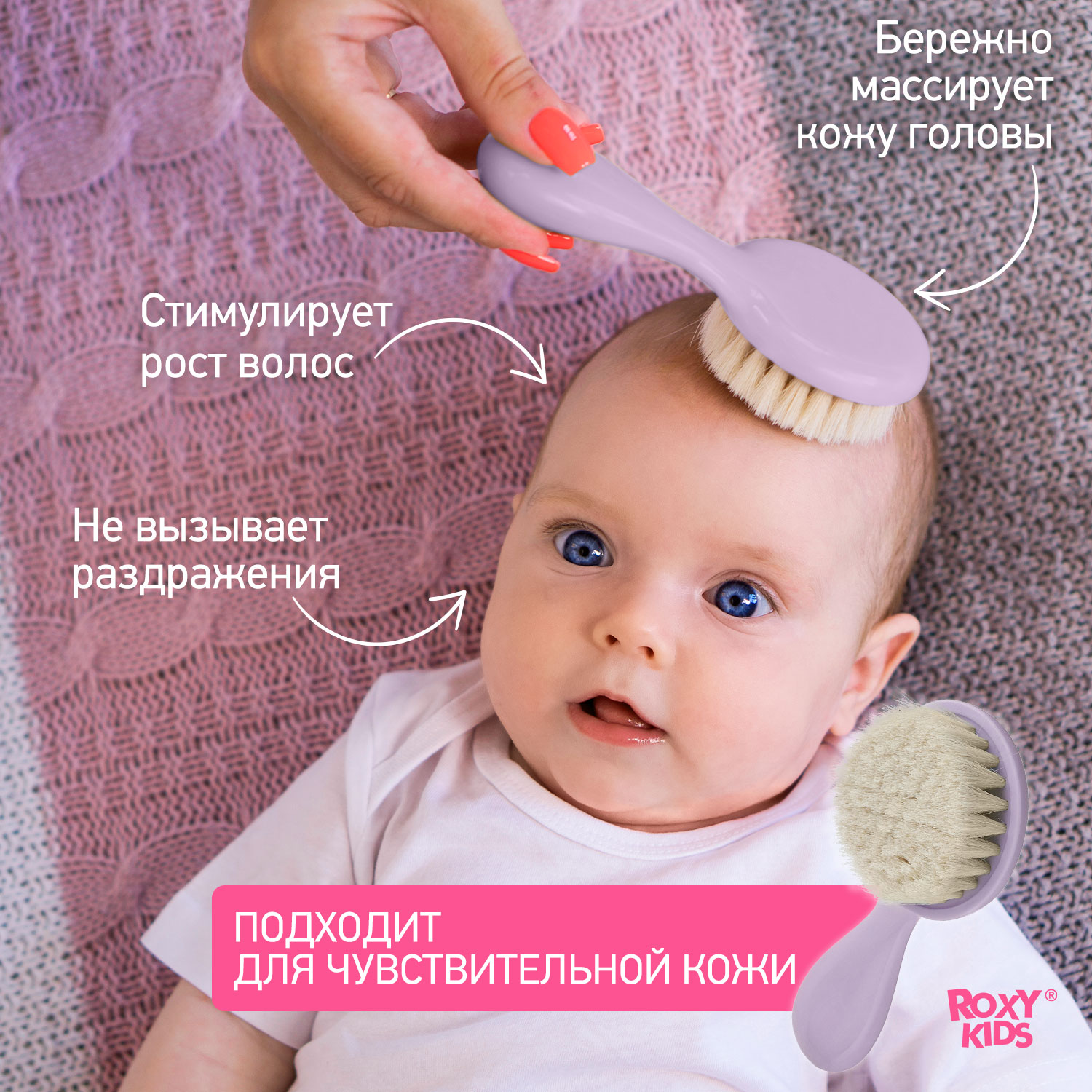 Набор ROXY-KIDS Расческа-щетка с мягким ворсом и гребешок цвет лавандовый - фото 3