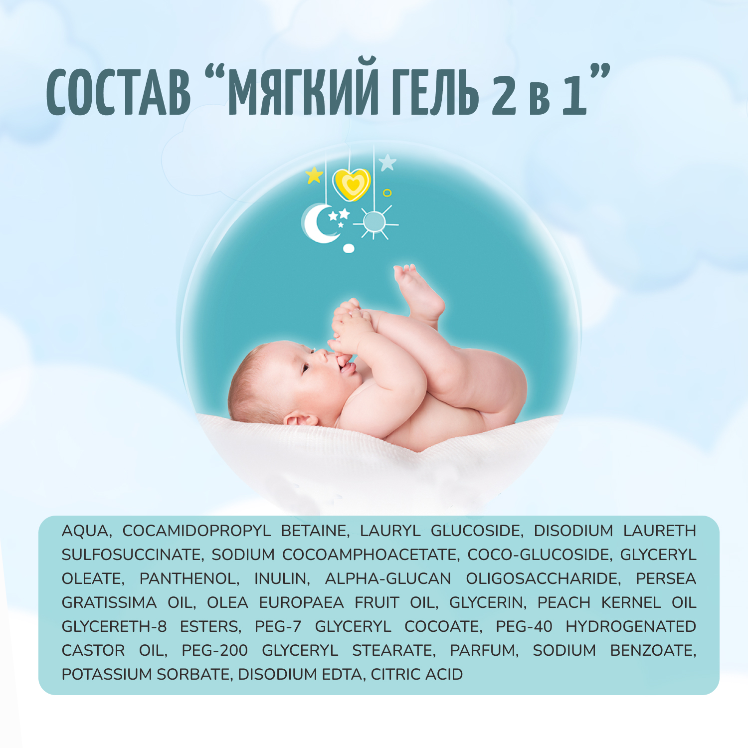 Гель для очищения волос и тела младенца Baby Balance 250мл с 0месяцев - фото 7