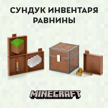 Сундук Minecraft Равнины: деревянный топор, травяной блок, факел и железный слиток