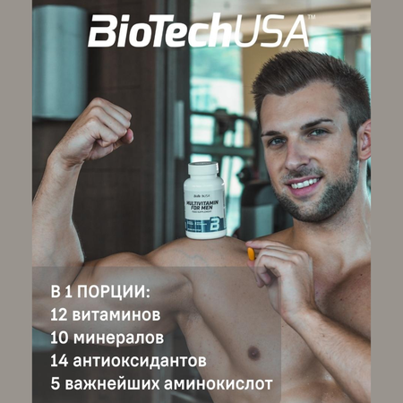 Мультивитамины BiotechUSA для мужчин 60 таблеток