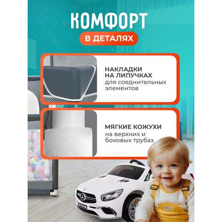 Манеж напольный Honest Shop серый