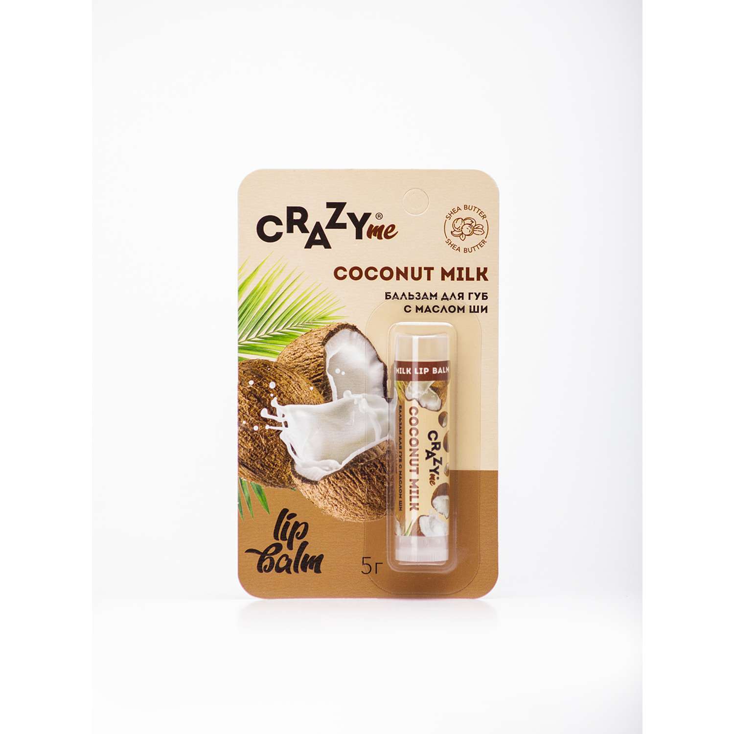 Бальзам для губ CRAZYme Coconut Milk Lip Balm - фото 1