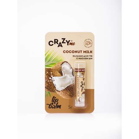 Бальзам для губ CRAZYme Coconut Milk Lip Balm