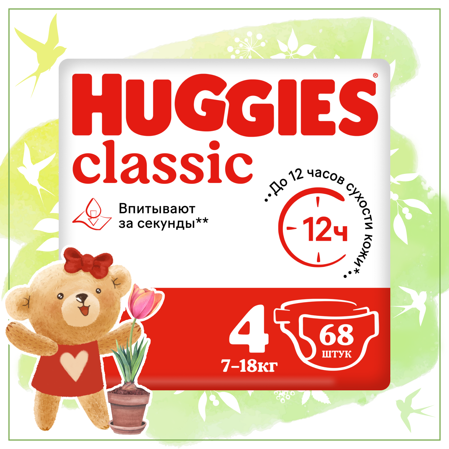 Подгузники Huggies Classic 4 7-18кг 68шт - фото 1
