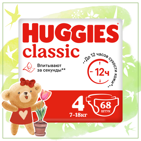 Подгузники Huggies Classic 4 7-18кг 68шт