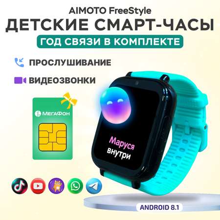 Детские смарт-часы с SIM-картой внутри Aimoto FreeStyle 4G Маруся бирюза