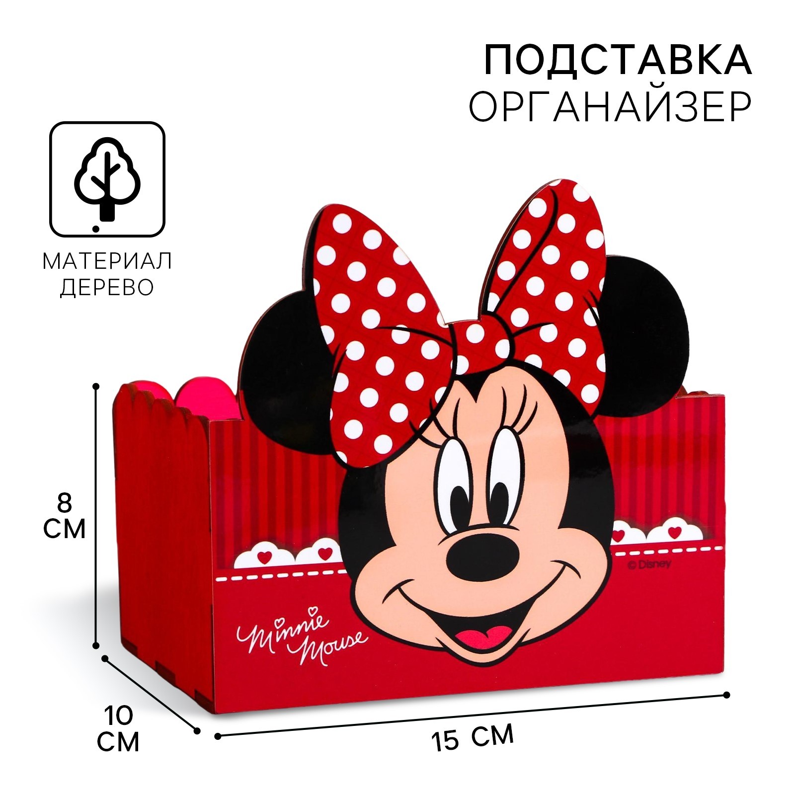 Органайзер для канцелярии Disney «Минни» - фото 1