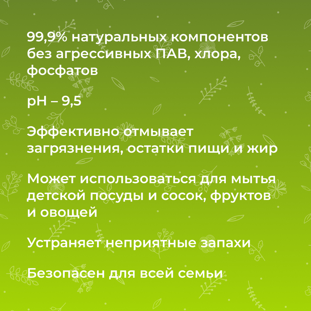 Гель для мытья посуды Siberina натуральный «Чайное дерево» овощей и фруктов 200 мл - фото 3