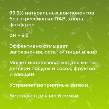 Гель для мытья посуды Siberina натуральный «Чайное дерево» овощей и фруктов 200 мл