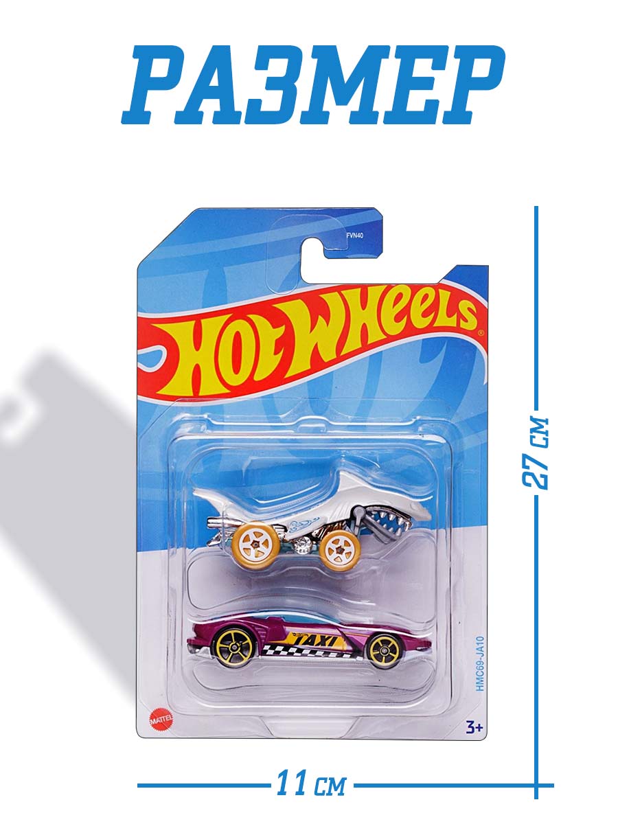 Набор Mattel Hot Wheels из 2 машинок модель 69 FVN40(HMC69) - фото 3