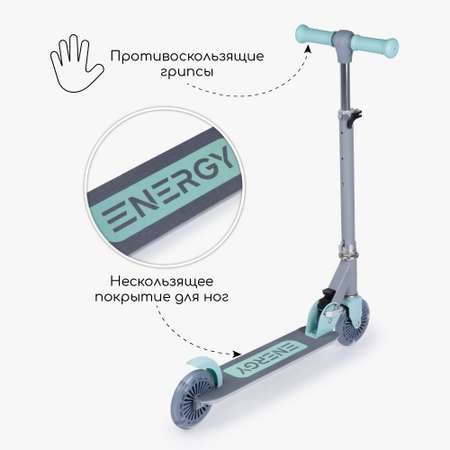 Самокат Amarobaby двухколёсный Energy серый мятный