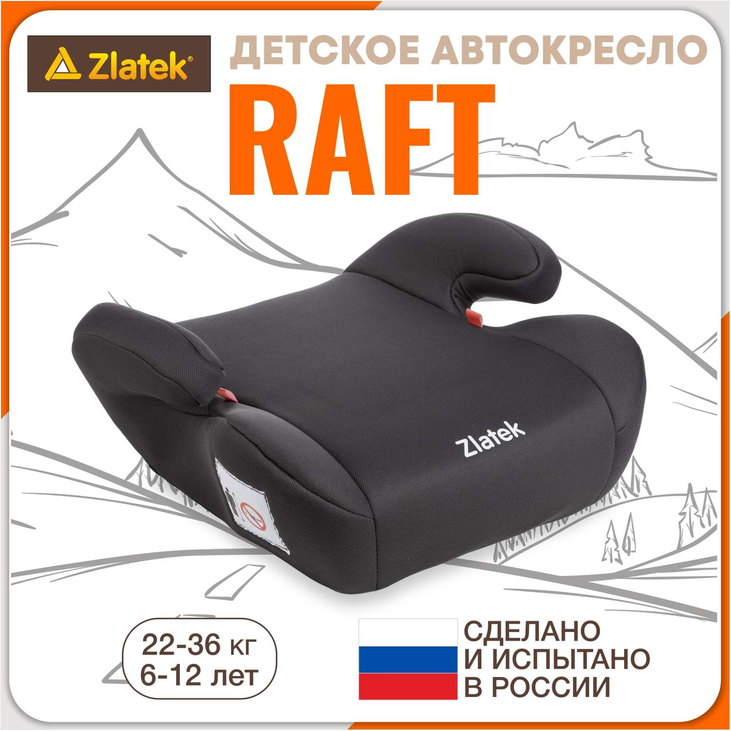 Автомобильное кресло-бустер ZLATEK УУД Zlatek Raft гр.3 серый умбра - фото 1