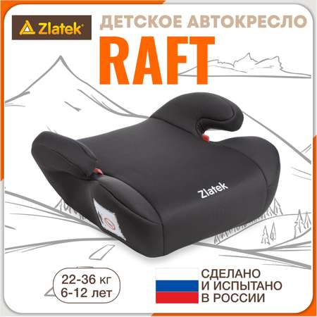 Автомобильное кресло-бустер ZLATEK УУД Zlatek Raft гр.3 серый умбра