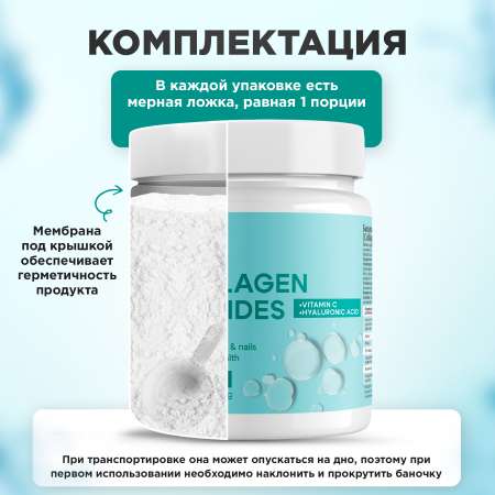 Пептидный коллаген с витамином С Plantago чистый