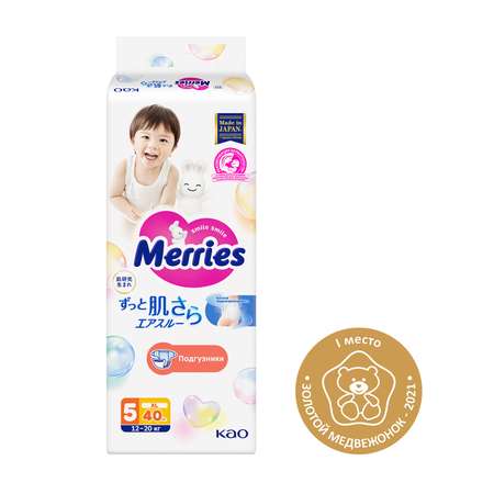 Подгузники Merries XL 12-20кг 40шт