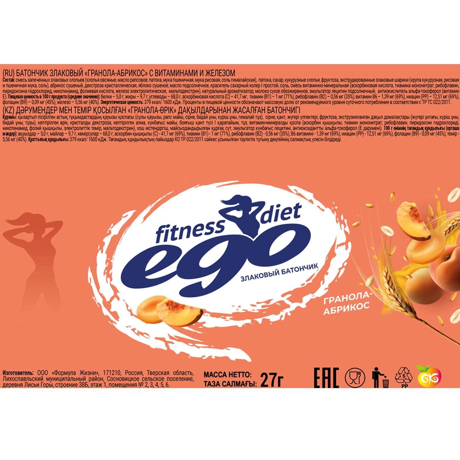 Батончик злаковый Ego fitness гранола-абрикос с витаминами и железом 27г - фото 2
