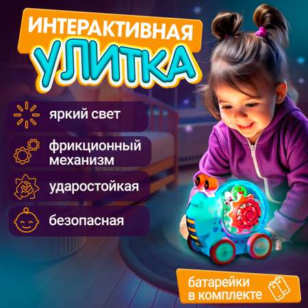 Машинка прозрачная с шестеренками 1TOY светящаяся детям Движок Улитка интерактивная для малышей бирюзовая