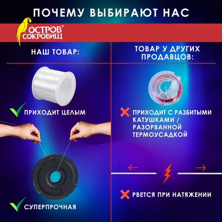 Набор для творчества Остров Сокровищ бисер