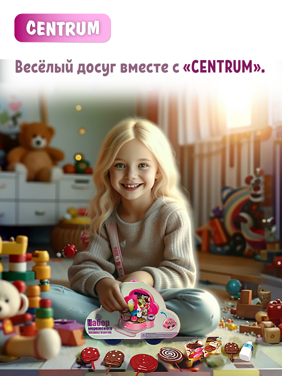 Игровой набор продуктов CENTRUM Домик с мороженым - фото 5