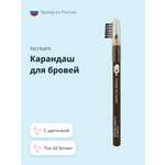 Карандаш для бровей ISCREAM Brow party с щеточкой (тон 02 brown)