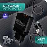 Сетевое зарядное устройство More Choice NC24m