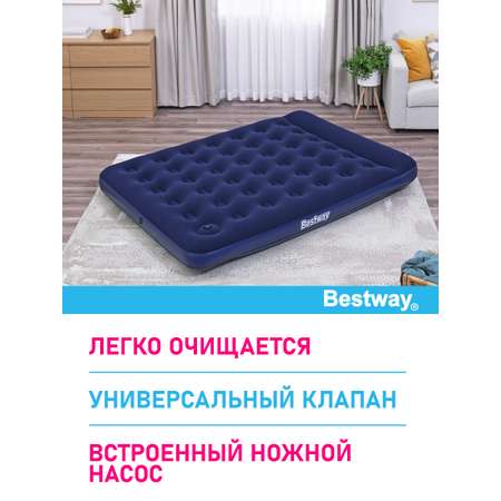 Матрас надувной флоковый Bestway Queen Easy Inflate 203x152x22 см