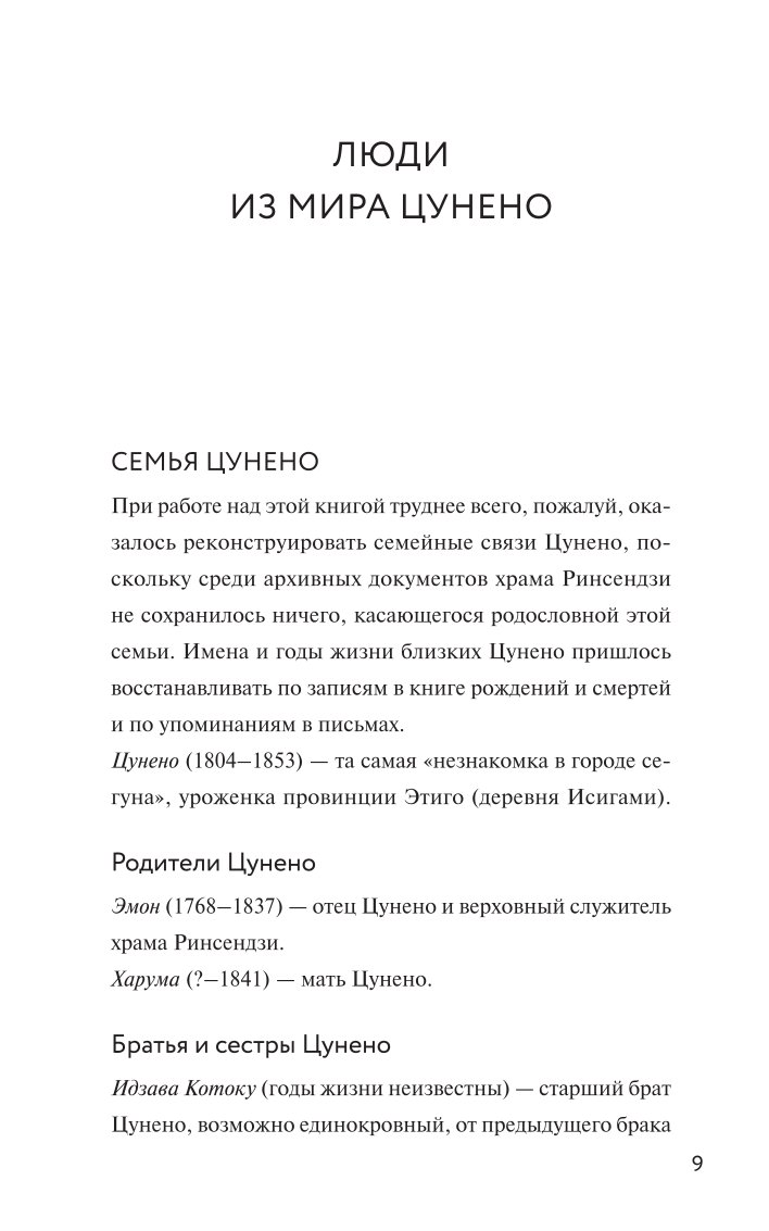 Безумные эксперименты в комиксах. Ставь опыты вместе с известными учеными