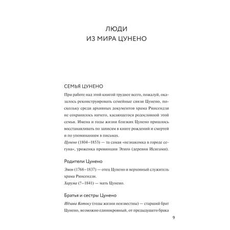 Книга ЭКСМО-ПРЕСС Безумные эксперименты в комиксах Ставь опыты вместе с известными учеными