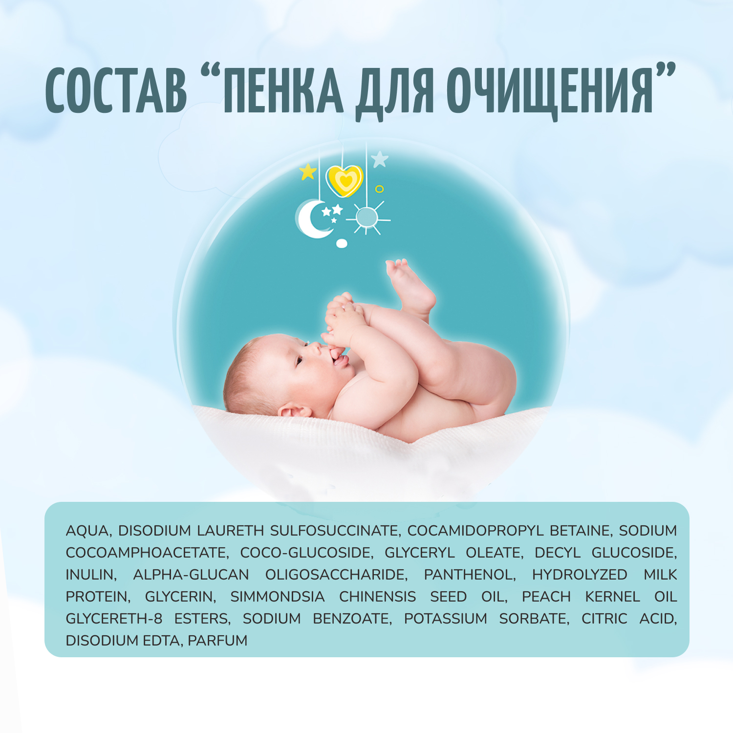 Пенка для волос и тела Baby Balance 250мл с 0месяцев - фото 8