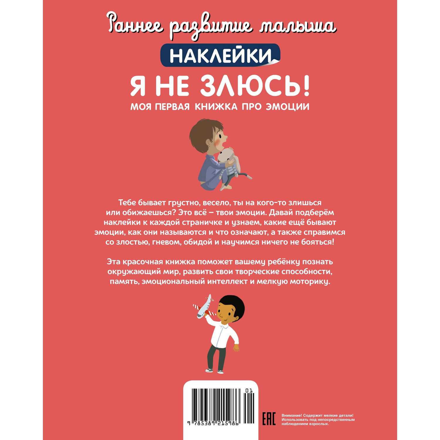 Я злюсь картинки